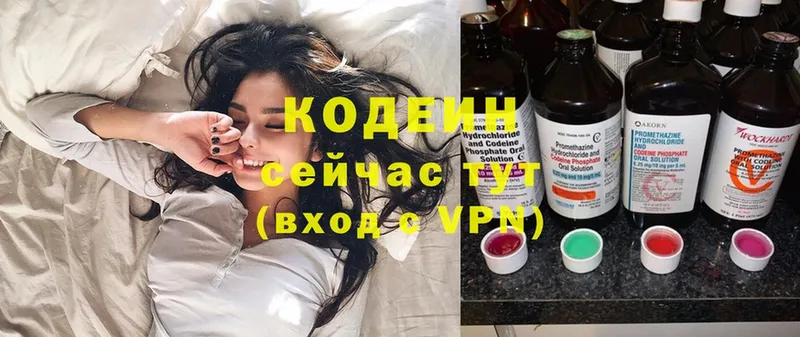 закладки  Котельники  Кодеин Purple Drank 