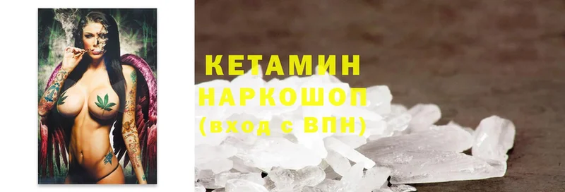 закладка  Котельники  КЕТАМИН ketamine 